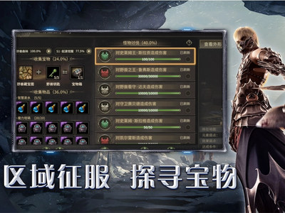 奇迹世界起源：黄金装备获取攻略，打造强力装备提升战力(图3)