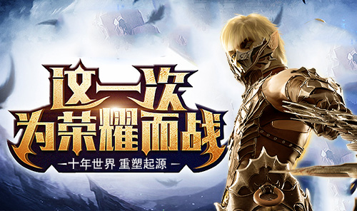 奇迹世界起源：PVP实战技巧，掌握职业克制与战术(图3)